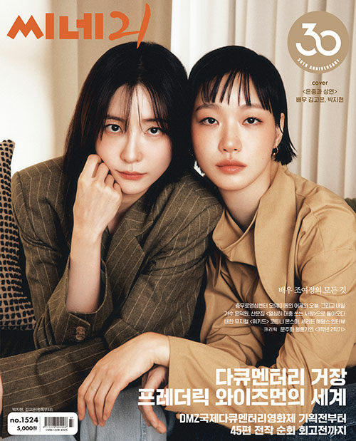 1525호 표지
