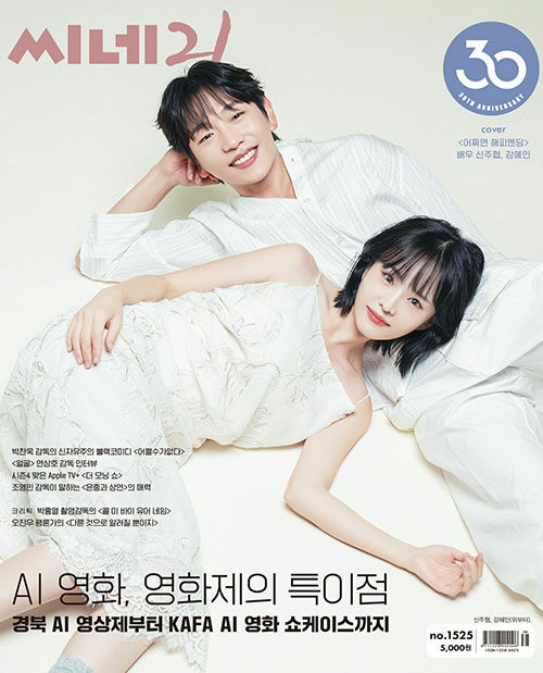 1525호 표지