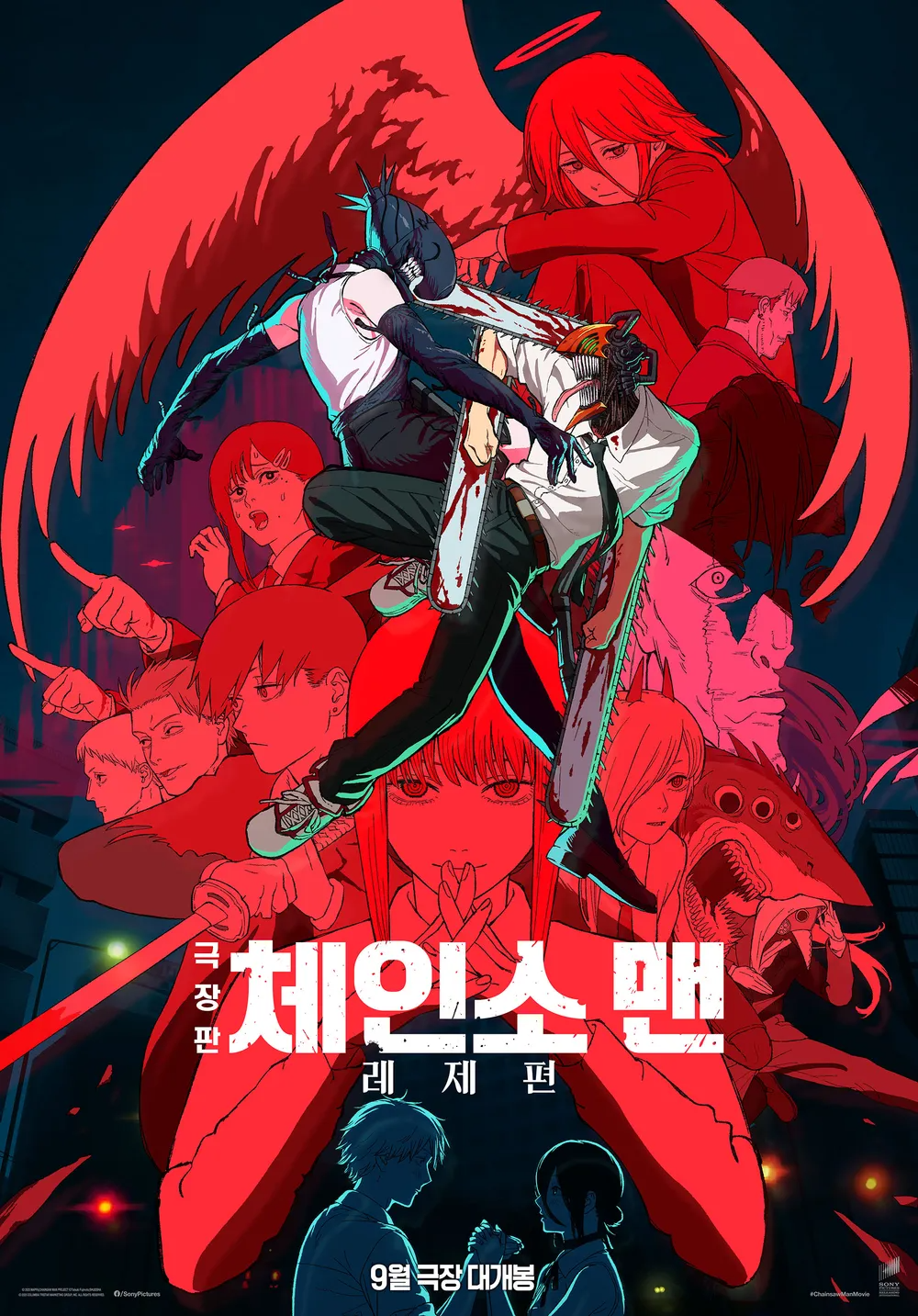 체인소 맨