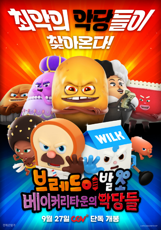 브레드이발소