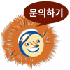 문의아이콘